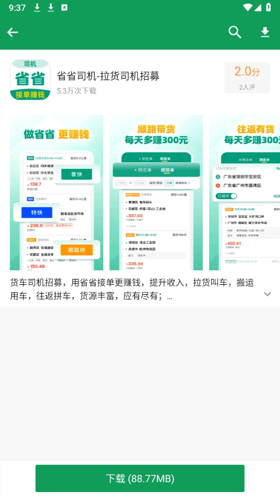 诺基亚应用商店图1