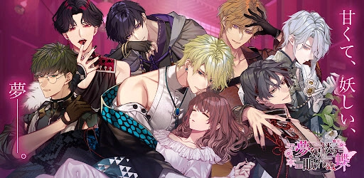 梦幻楼与不眠之蝶日服图5