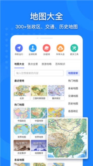 山水地图(1)