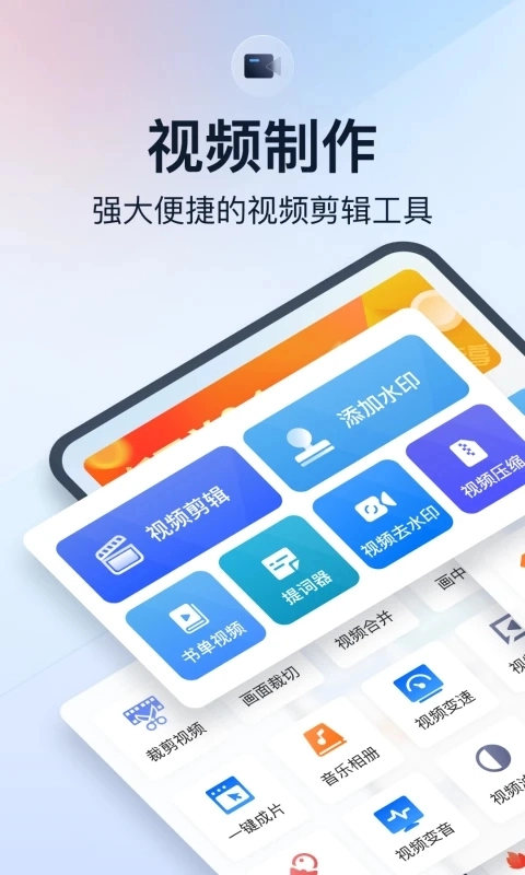 微商视频助手截图0