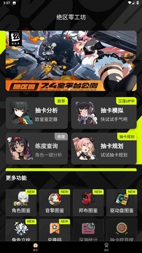 绝区零工坊截图1