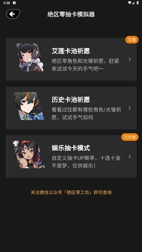 绝区零工坊截图3