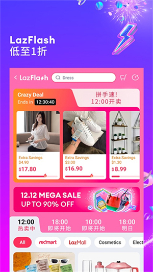 Lazada最新版最新版截图1