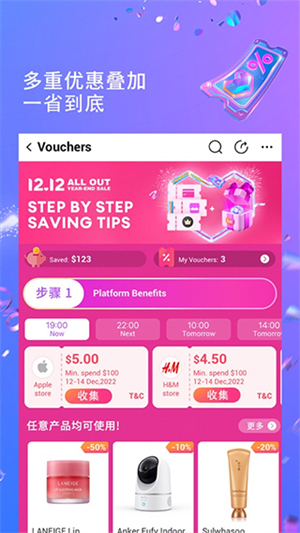 Lazada最新版最新版截图2