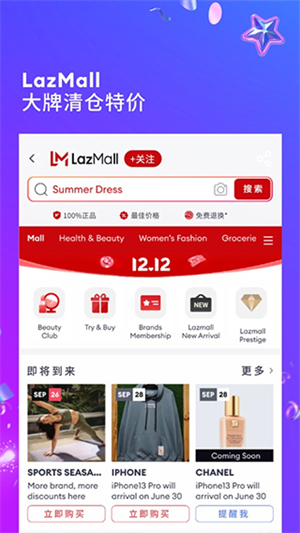 Lazada最新版最新版截图3