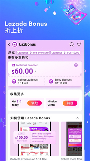 Lazada最新版最新版截图4