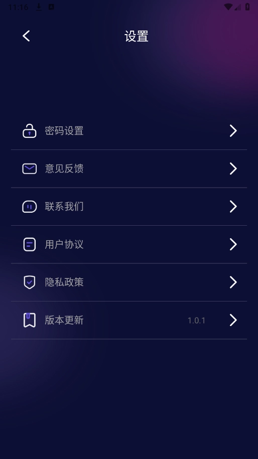私密无痕浏览器截图2