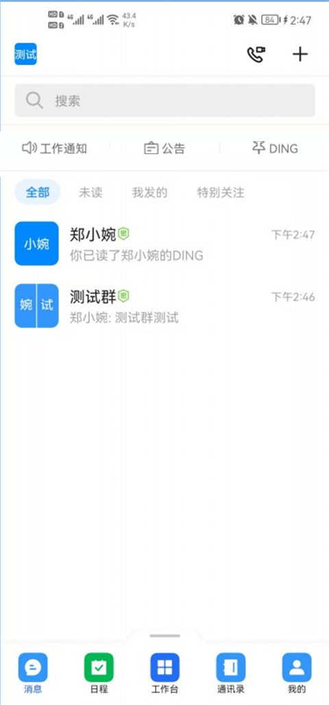 海政通2