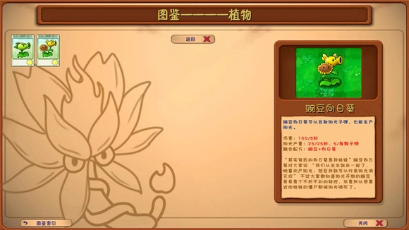 植物大战僵尸融合黑夜版截图2