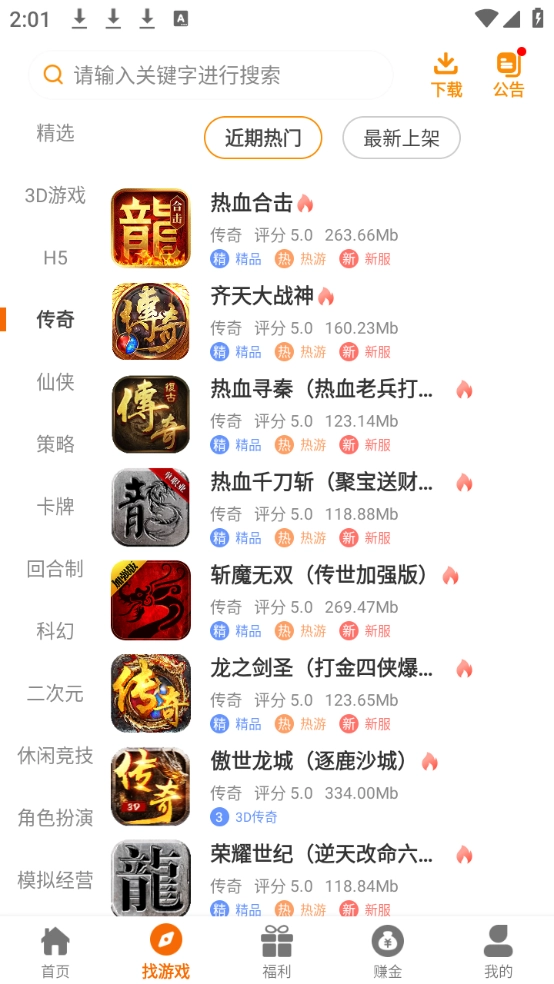 88后游戲盒子截圖3