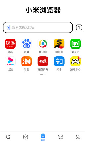小米浏览器新版1
