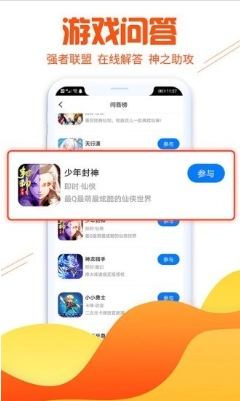 乐戏助手截图1