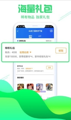 乐戏助手截图2