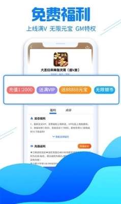 乐戏助手截图3