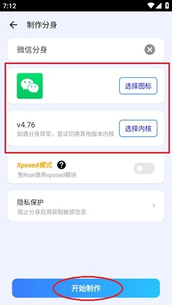 比翼双开截图2