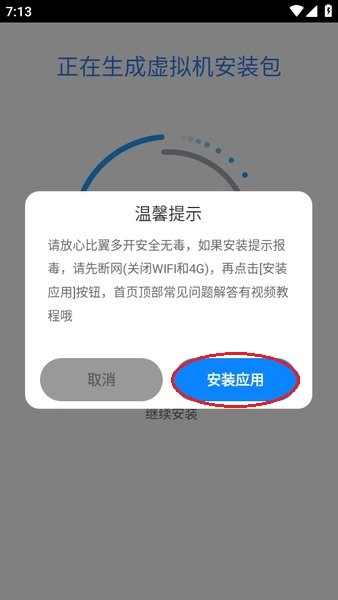 比翼双开截图3