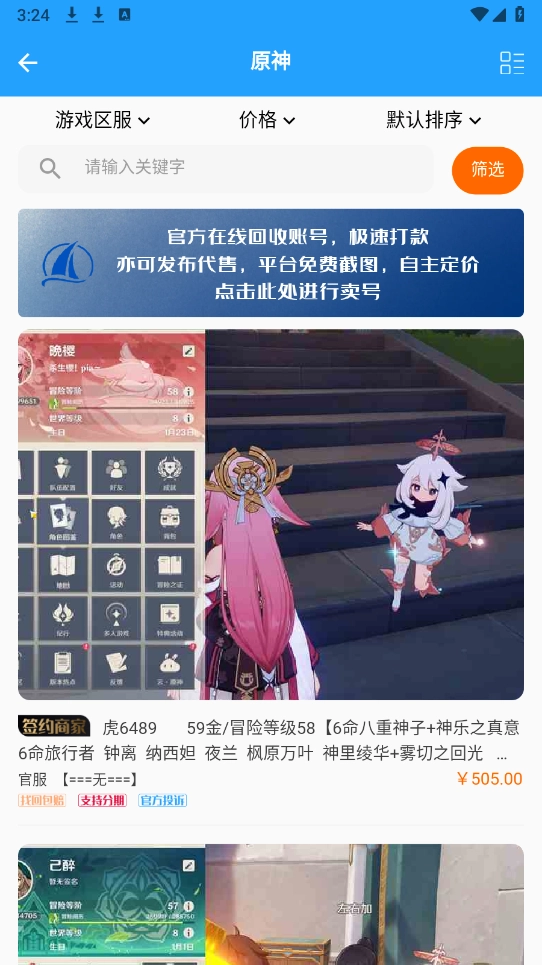 5120游戏平台图3