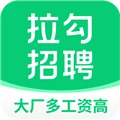 拉勾招聘