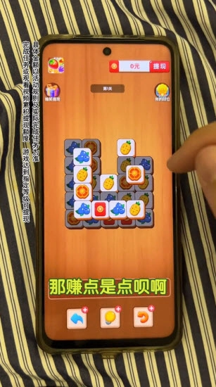 水果乐翻天红包游戏(3)