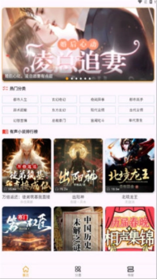 番茄热门畅听图1