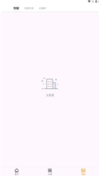 番茄热门畅听图3