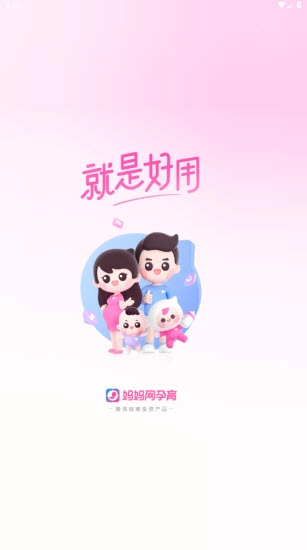 妈妈网孕育(3)