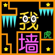 烧脑博弈大比拼 V5.0.0