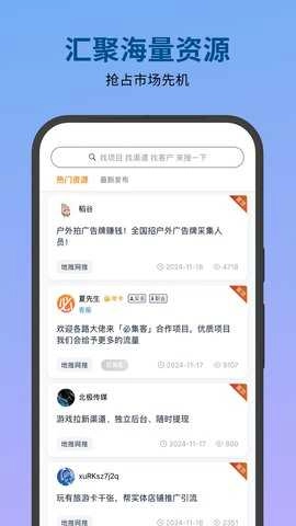 必集客图2
