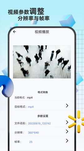格式转换精灵图5