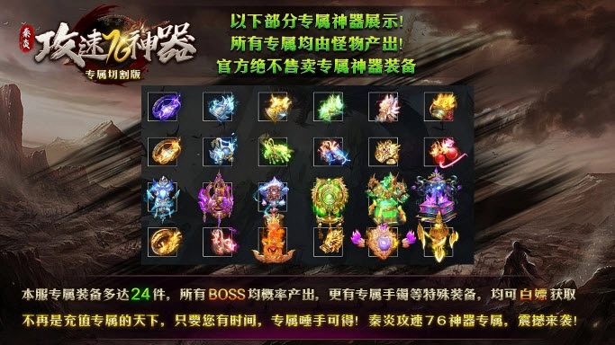 秦炎攻速76神器(1)