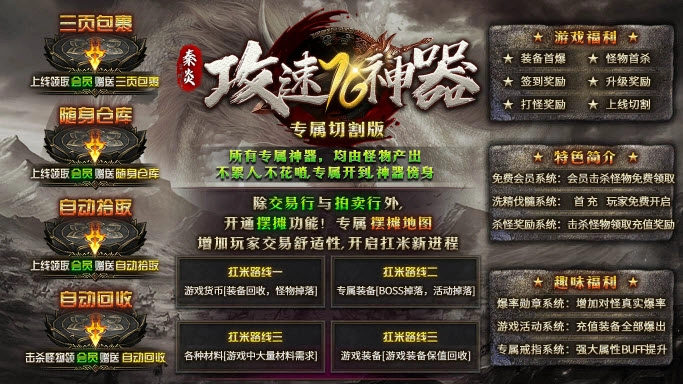 秦炎攻速76神器(2)