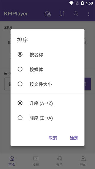 KMPlayer视频播放器截图