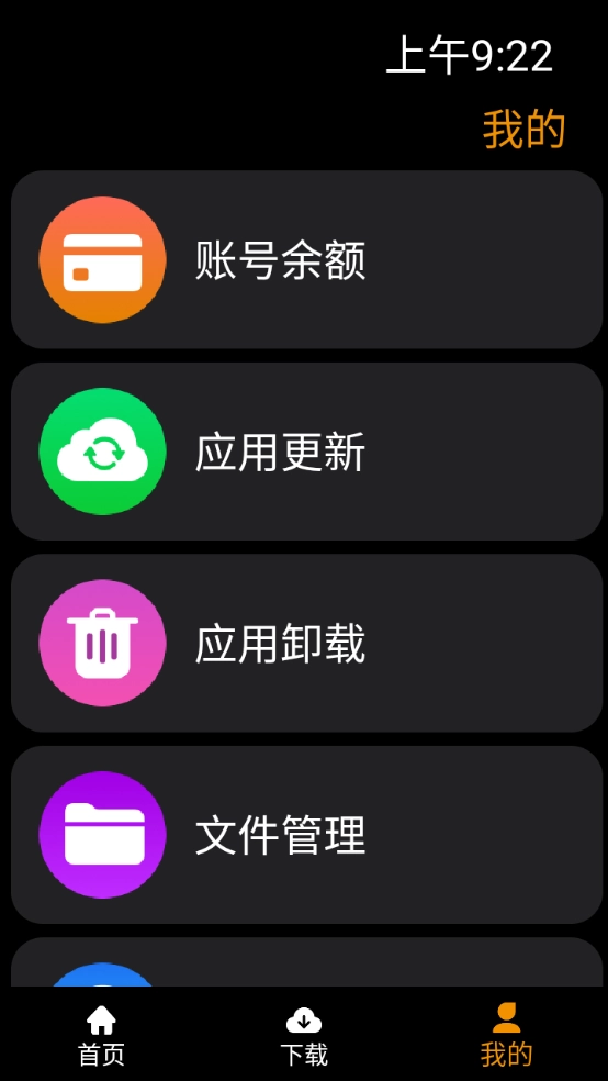 应用荟图5