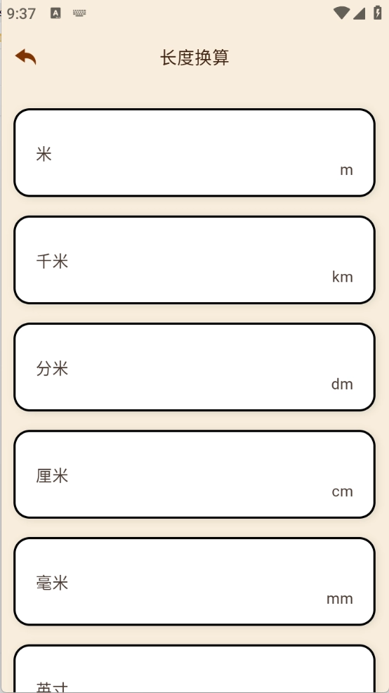 学生Math计算器图1
