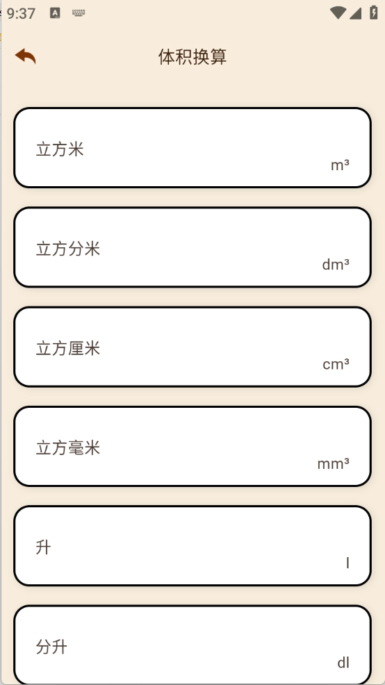 学生Math计算器图3