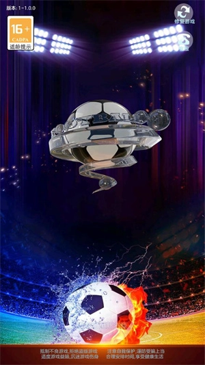 足球大作战图1