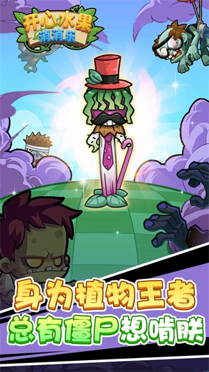 开心水果消消乐图4