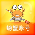 螃蟹账号交易平台最新版