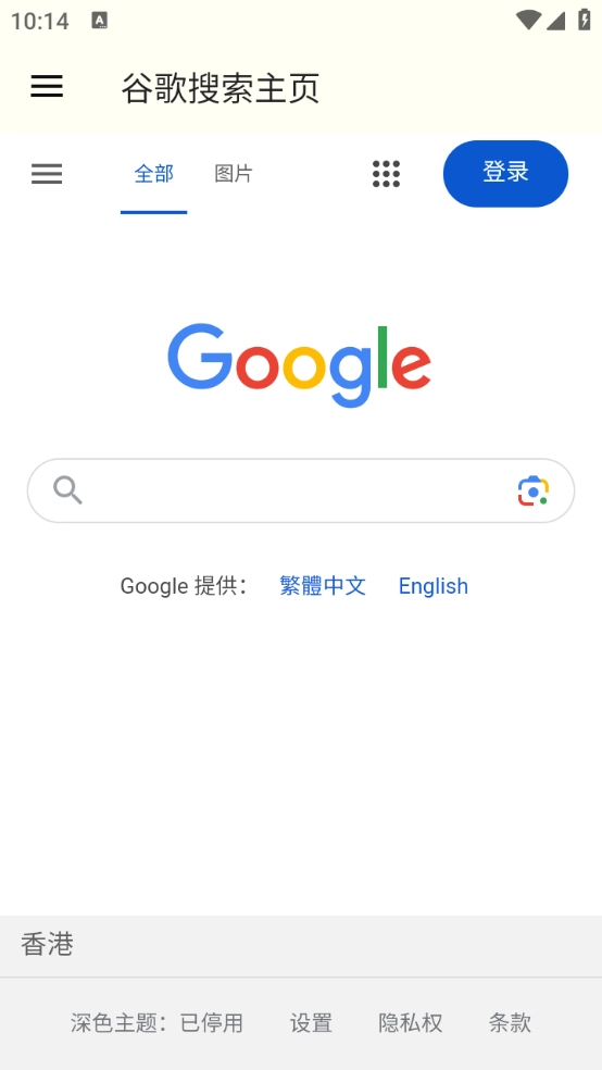 Google搜索图1