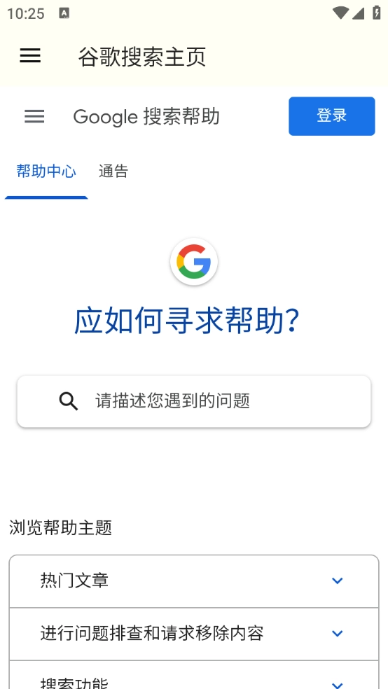 Google搜索图3