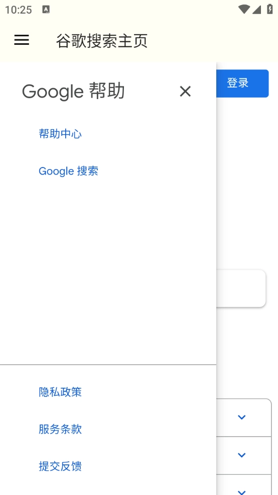 Google搜索图4