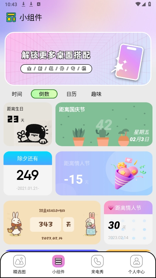 星空inores壁纸图2