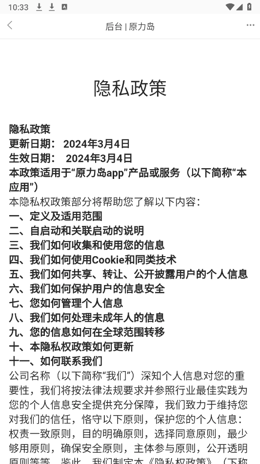 星空inores壁纸图4