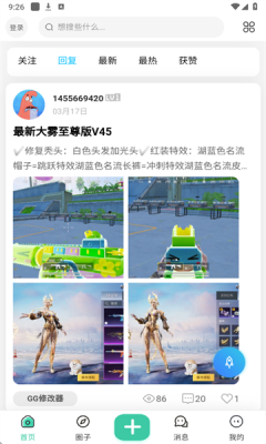 趣玩社区截图0