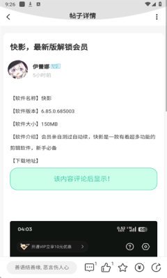 趣玩社区截图1