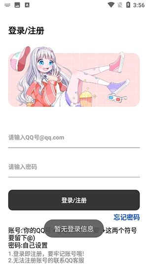 晓杨软件库图3