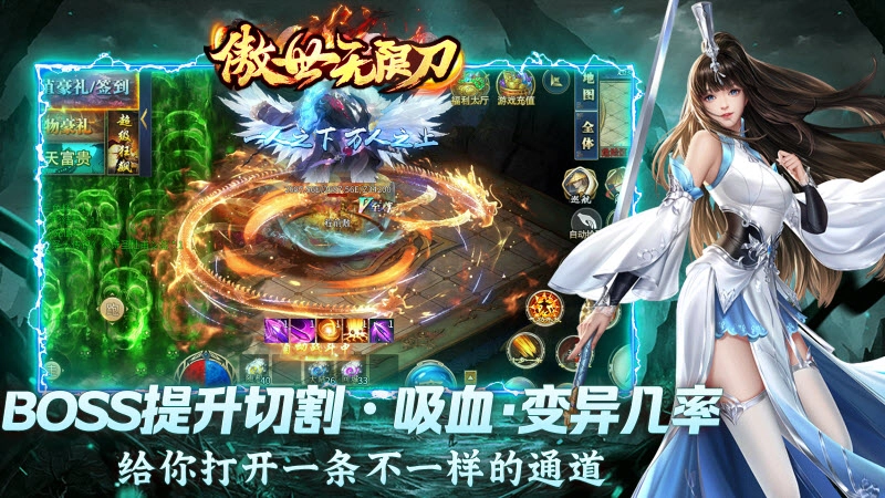 傲世无限刀截图0