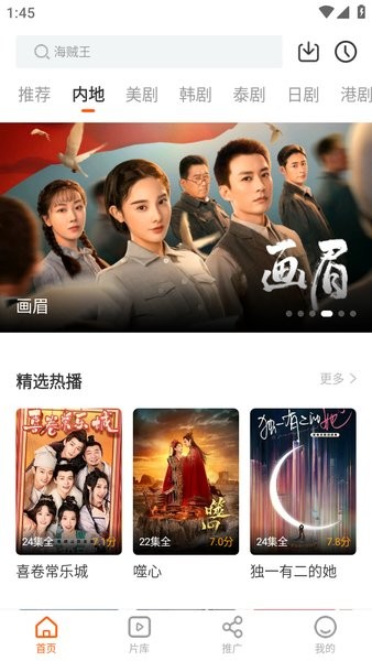 风筝影视正版截图0