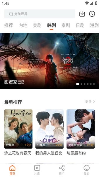 风筝影视正版截图1