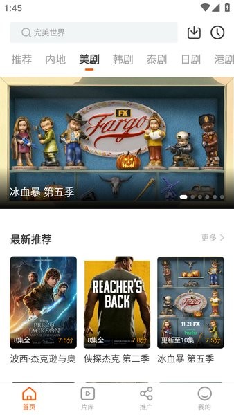 风筝影视正版截图2